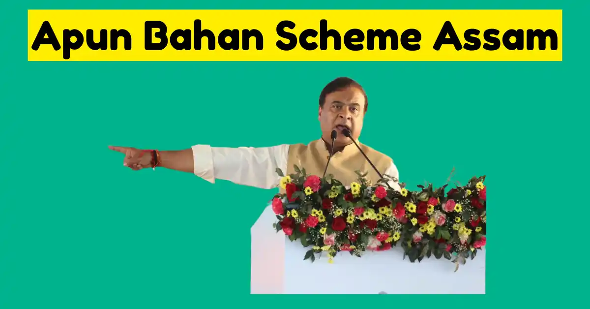 Apun Bahan Scheme Assam