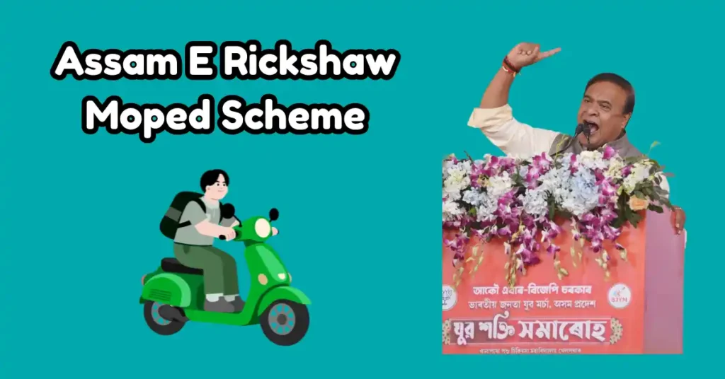 Assam E Rickshaw Moped Scheme