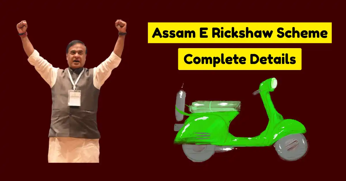 Assam E Rickshaw Scheme