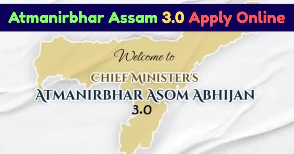 Atmanirbhar Assam 3.0 Apply Online