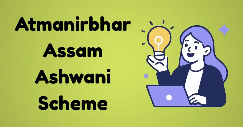 Atmanirbhar Assam Ashwani Scheme