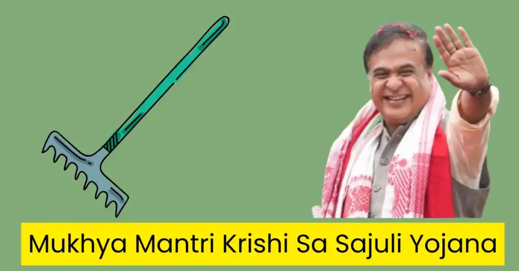 Mukhya Mantri Krishi Sa Sajuli Yojana