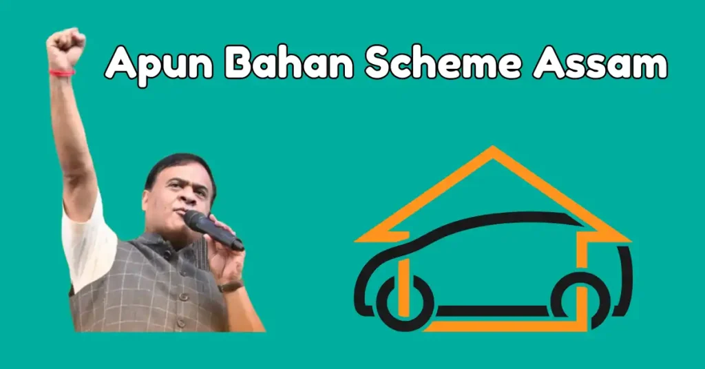 Apun Bahan Scheme Assam