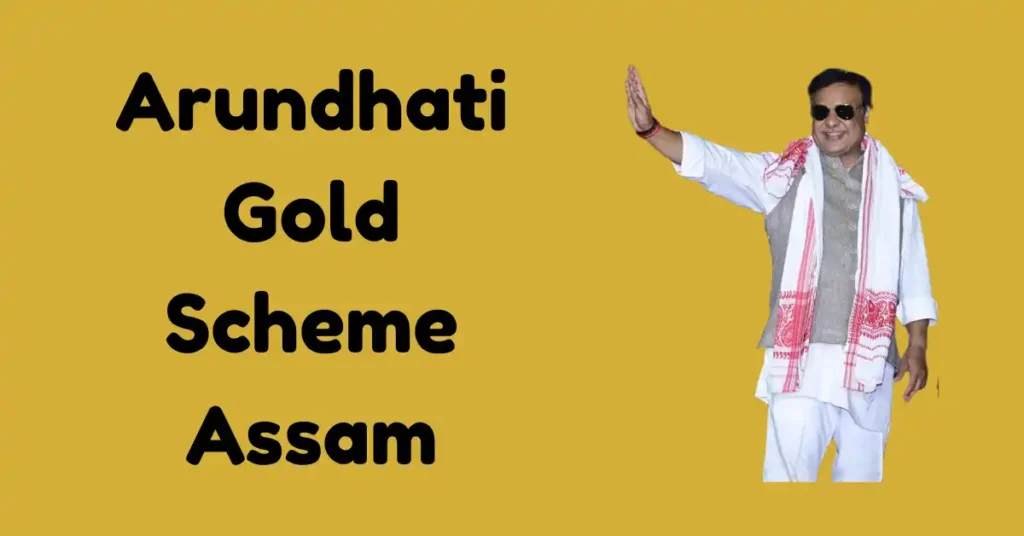 Arundhati Gold Scheme Assam (1)