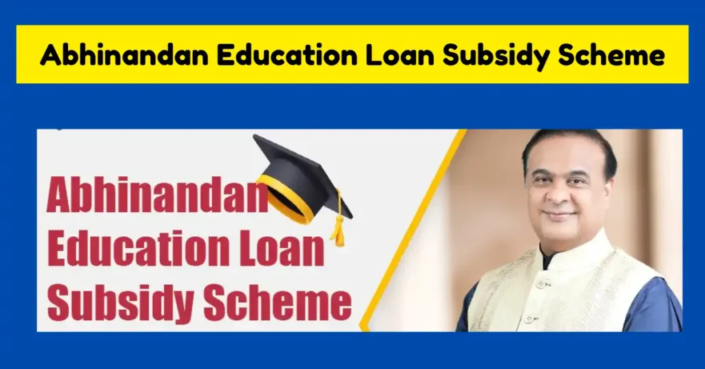 Assam Abhinandan Education Loan Subsidy Scheme