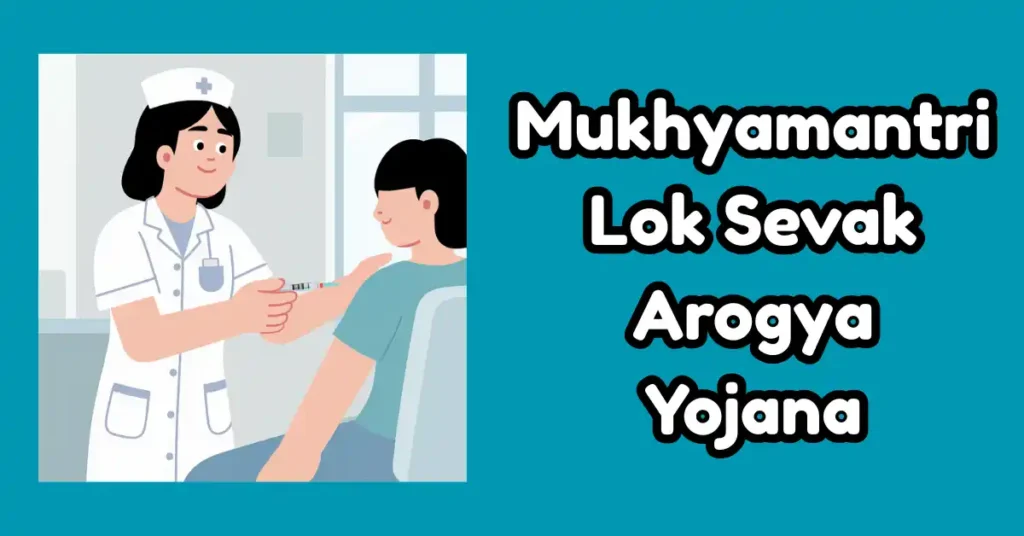 Mukhyamantri Lok Sevak Arogya Yojana