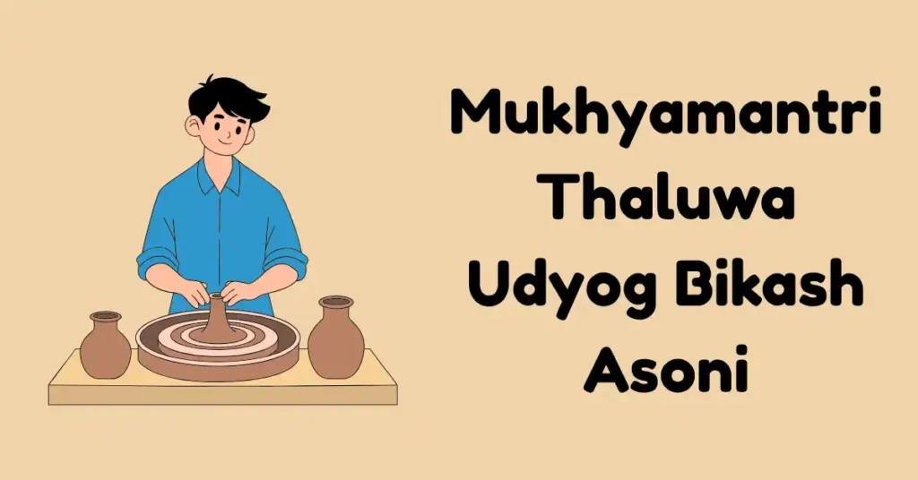 Mukhyamantri Thaluwa Udyog Bikash Asoni (1)