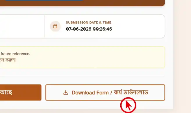 Annapurna Bhandar Status