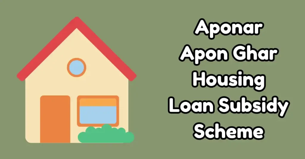 Aponar Apon Ghar Housing Loan Subsidy Scheme (1)