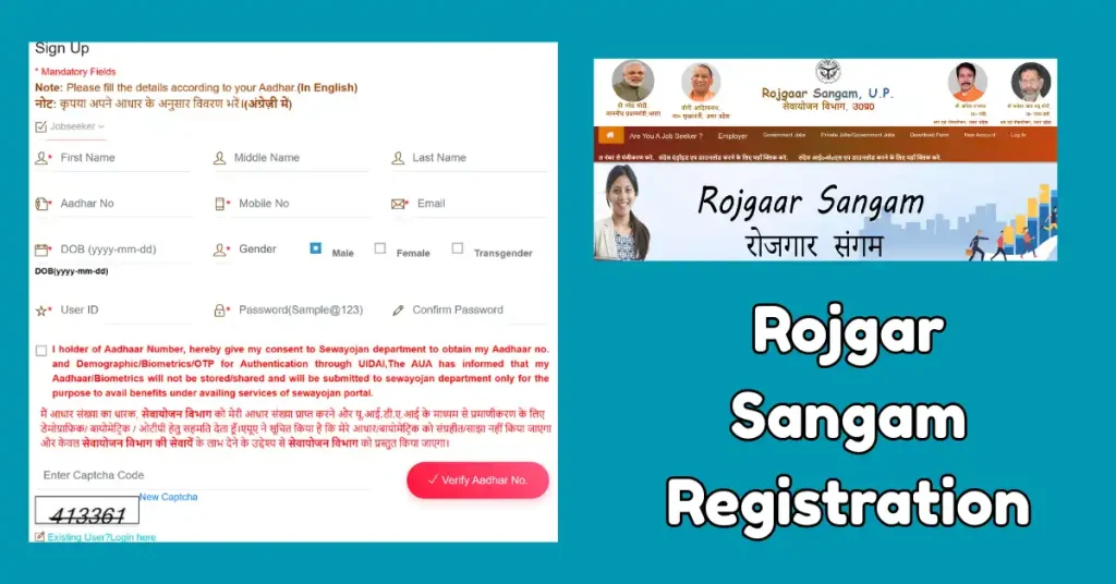 Rojgar Sangam Registration (1)
