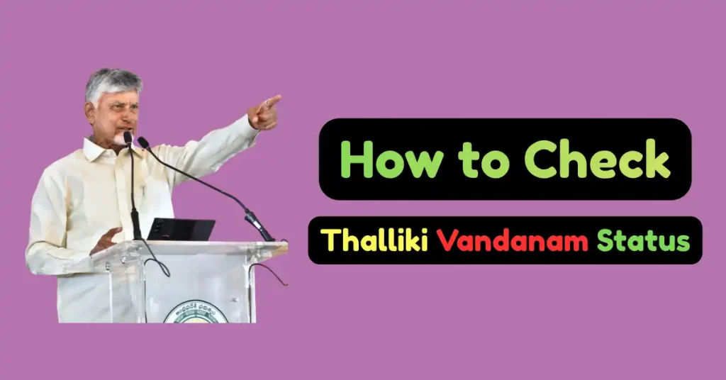 How to Check Thalliki Vandanam Status