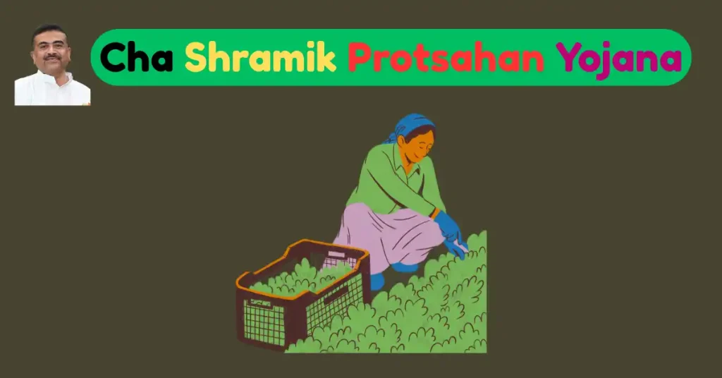 WB Cha Shramik Protsahan Yojana